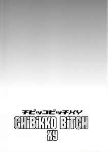 Page 3 of Chibikko Bitch XY (decensored) - preview thumbnail