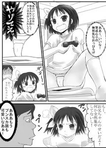 Page 3 of Gohoubi Time wa Ecchi na Obenkyou - preview thumbnail