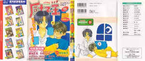 Comic Zushioh Vol. 11 — hentai manga cover on Fhentai