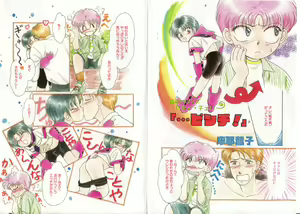 Page 3 of Comic Zushioh Vol. 11 - preview thumbnail