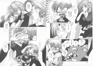 Page 33 of Comic Zushioh Vol. 11 - preview thumbnail