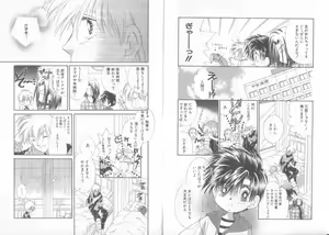 Page 40 of Comic Zushioh Vol. 11 - preview thumbnail