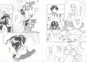 Page 8 of Comic Zushioh Vol. 11 - preview thumbnail