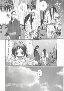 Page 86 of Comic Zushioh Vol. 11 - preview thumbnail
