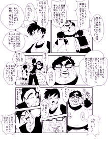 Page 4 of MindControllZ - preview thumbnail