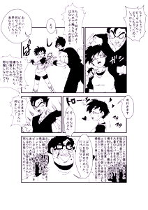 Page 8 of MindControllZ - preview thumbnail