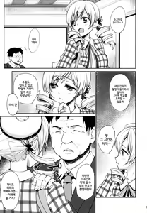 Page 3 of Geneki Idol Tomoe Mami ga MM Gou de Iku! - preview thumbnail