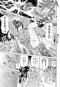 Page 176 of Syojo Furachi - preview thumbnail