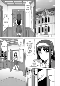 Page 3 of Aru Hi no Futari Akiha Hen | 어느날의 두사람 아키하 편 - preview thumbnail