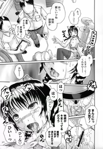 Page 168 of Simin Imouto Chitai - preview thumbnail