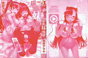 Page 4 of Simin Imouto Chitai - preview thumbnail