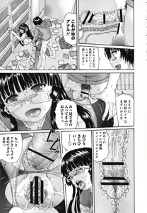 Page 56 of Simin Imouto Chitai - preview thumbnail