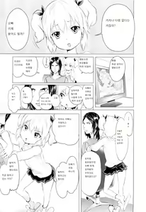 Page 3 of Gokatei de Fuyou ni Natta Aniki - preview thumbnail
