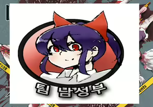 Kaihi Funou - hentai manga cover image