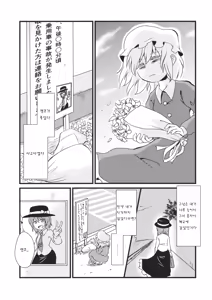 Page 13 of Kaihi Funou - preview thumbnail