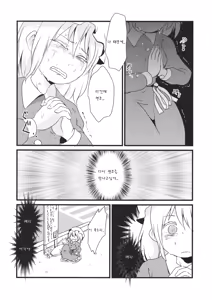 Page 14 of Kaihi Funou - preview thumbnail