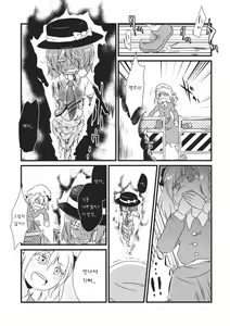 Page 15 of Kaihi Funou - preview thumbnail