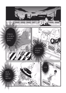 Page 17 of Kaihi Funou - preview thumbnail