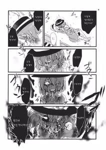 Page 18 of Kaihi Funou - preview thumbnail