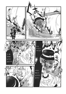 Page 19 of Kaihi Funou - preview thumbnail