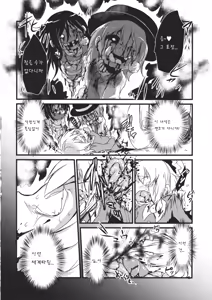 Page 20 of Kaihi Funou - preview thumbnail