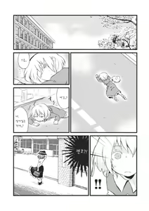 Page 25 of Kaihi Funou - preview thumbnail