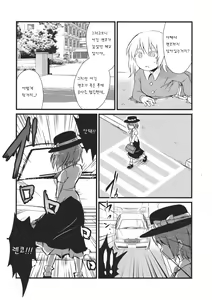 Page 26 of Kaihi Funou - preview thumbnail
