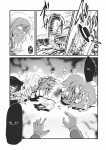 Page 27 of Kaihi Funou - preview thumbnail