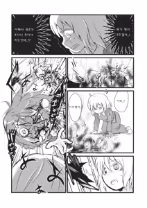Page 28 of Kaihi Funou - preview thumbnail