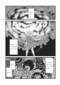Page 29 of Kaihi Funou - preview thumbnail