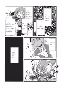 Page 30 of Kaihi Funou - preview thumbnail