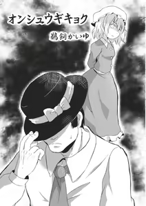 Page 35 of Kaihi Funou - preview thumbnail