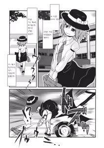 Page 7 of Kaihi Funou - preview thumbnail
