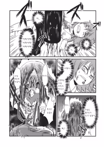 Page 9 of Kaihi Funou - preview thumbnail