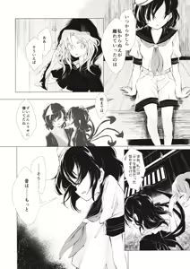 Page 3 of Kousokugu to Shizumu - preview thumbnail