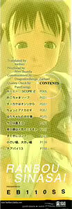 Page 3 of RANBOU SINASAI - preview thumbnail