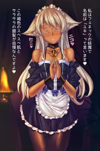 Page 3 of Youma Shoukan no Danshou ~Fennec no Otokonoko~ - preview thumbnail