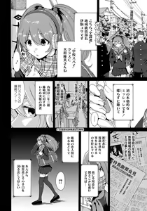 Page 115 of Houkago Futari Bocchi - preview thumbnail