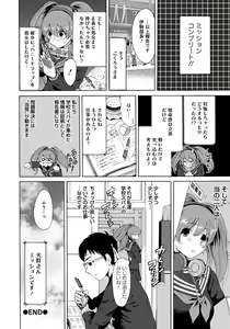 Page 133 of Houkago Futari Bocchi - preview thumbnail