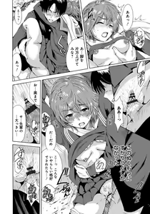 Page 169 of Houkago Futari Bocchi - preview thumbnail
