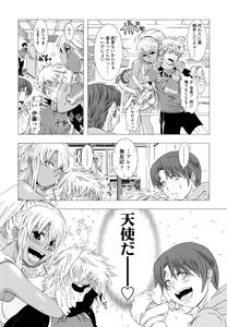 Page 176 of Hitozuma Life - Married Woman Life - preview thumbnail