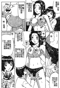 Page 117 of Doutei Chinkonkan - preview thumbnail