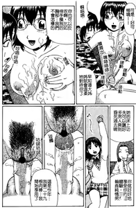 Page 167 of Doutei Chinkonkan - preview thumbnail