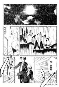 Page 179 of Doutei Chinkonkan - preview thumbnail