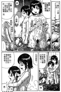 Page 30 of Doutei Chinkonkan - preview thumbnail