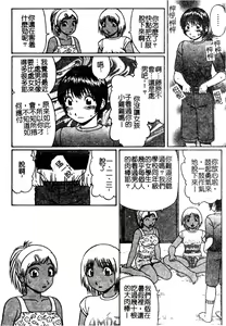 Page 45 of Doutei Chinkonkan - preview thumbnail