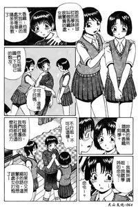 Page 65 of Doutei Chinkonkan - preview thumbnail