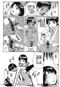 Page 69 of Doutei Chinkonkan - preview thumbnail