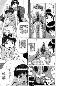 Page 70 of Doutei Chinkonkan - preview thumbnail