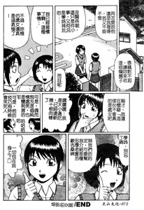 Page 73 of Doutei Chinkonkan - preview thumbnail